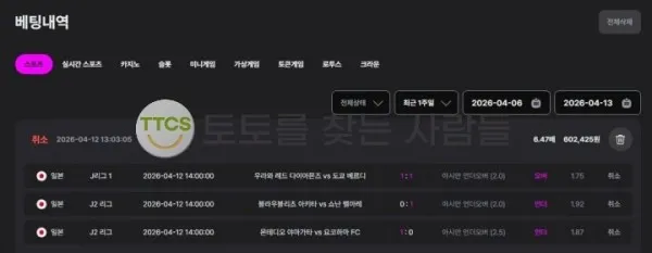 토찾사 제보에 첨부된 이미지 1