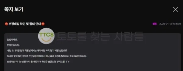 토찾사 제보에 첨부된 이미지 2