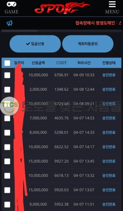토찾사 제보에 첨부된 이미지 1