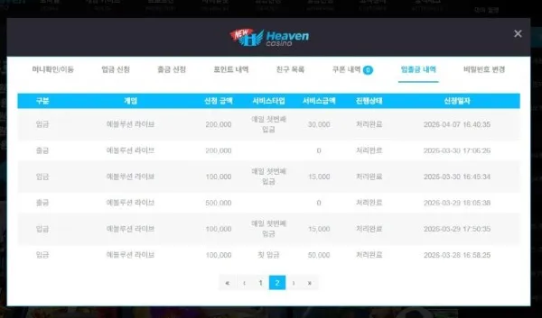 토찾사 제보에 첨부된 이미지 3