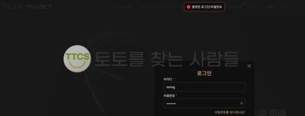 토찾사 제보에 첨부된 이미지 1
