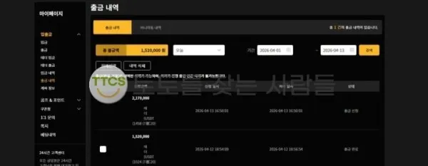 토찾사 제보에 첨부된 이미지 1