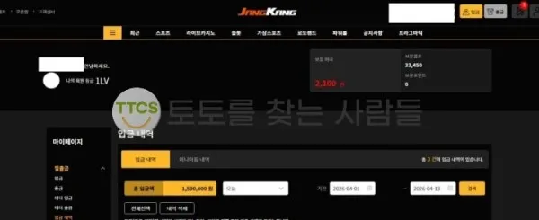 토찾사 제보에 첨부된 이미지 2