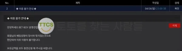 토찾사 제보에 첨부된 이미지 1