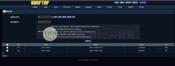 토찾사 제보에 첨부된 이미지 1