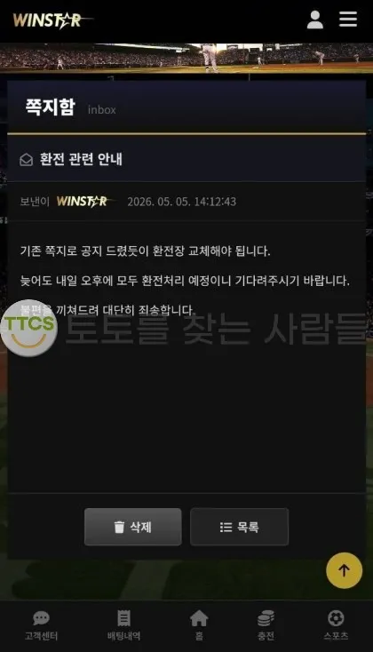 토찾사 제보에 첨부된 이미지 2