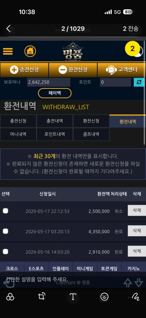 토찾사 제보에 첨부된 이미지 1