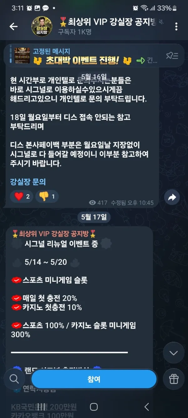 토찾사 제보에 첨부된 이미지 1