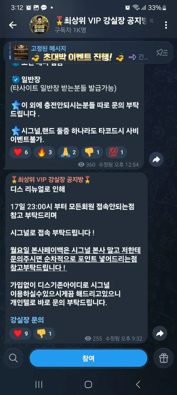 토찾사 제보에 첨부된 이미지 2