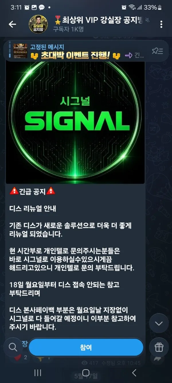 토찾사 제보에 첨부된 이미지 3