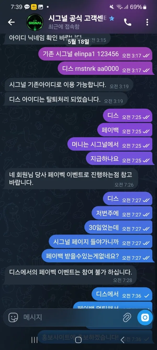 토찾사 제보에 첨부된 이미지 5