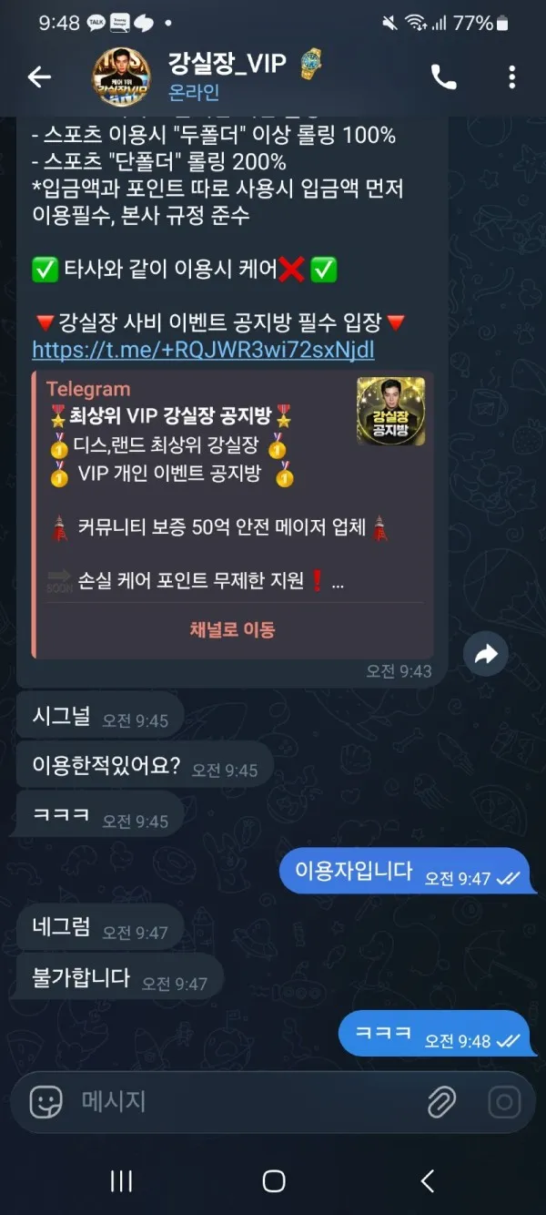 토찾사 제보에 첨부된 이미지 6