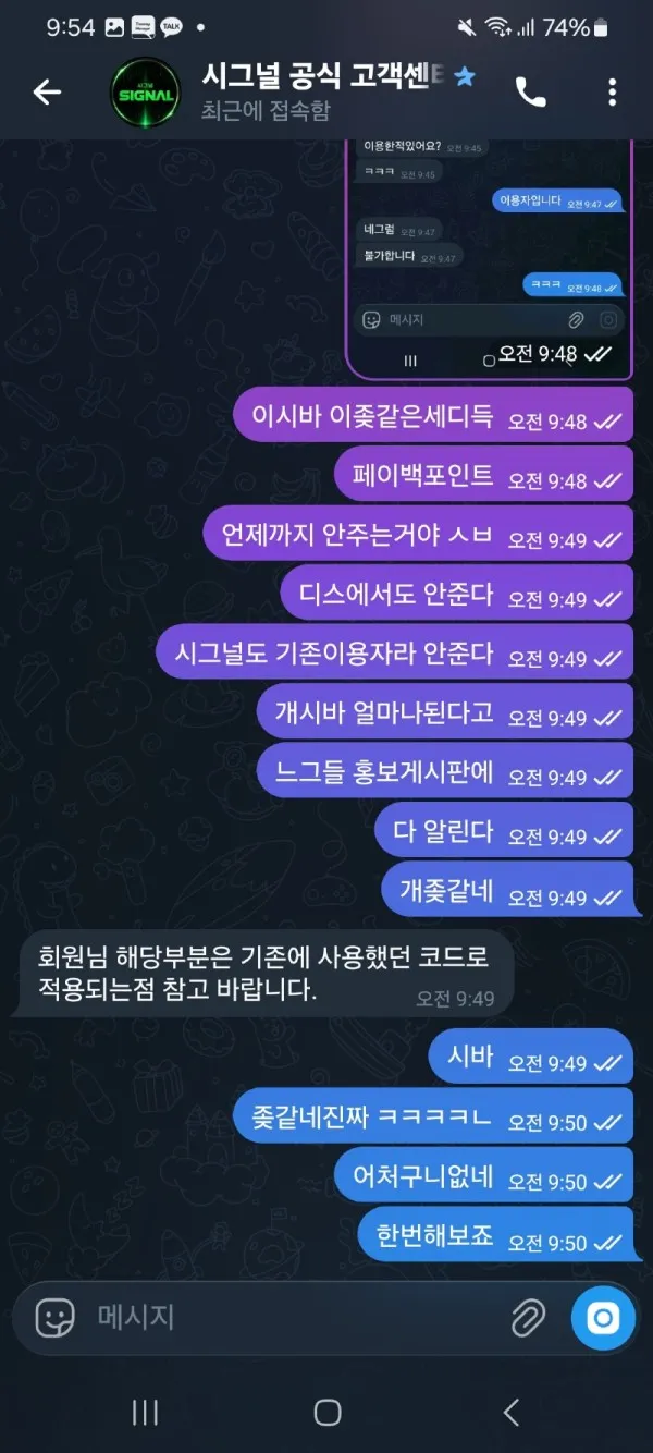 토찾사 제보에 첨부된 이미지 7