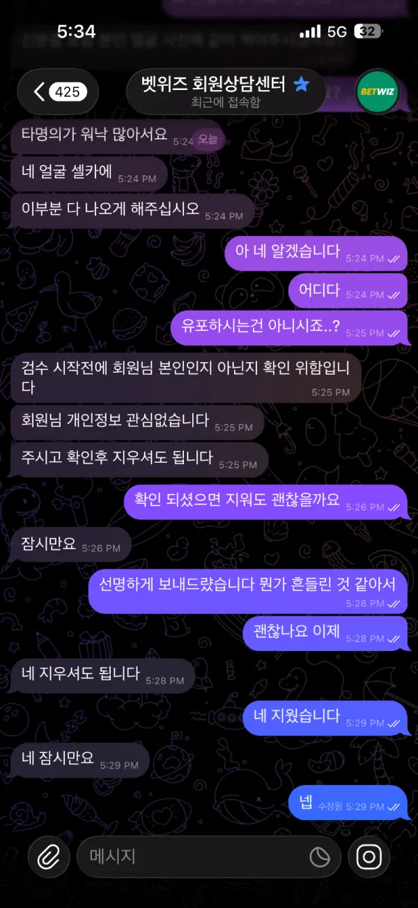 토찾사 제보에 첨부된 이미지 3