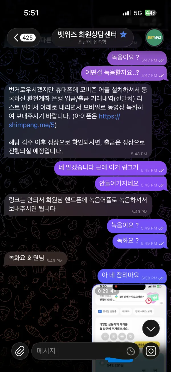 토찾사 제보에 첨부된 이미지 4