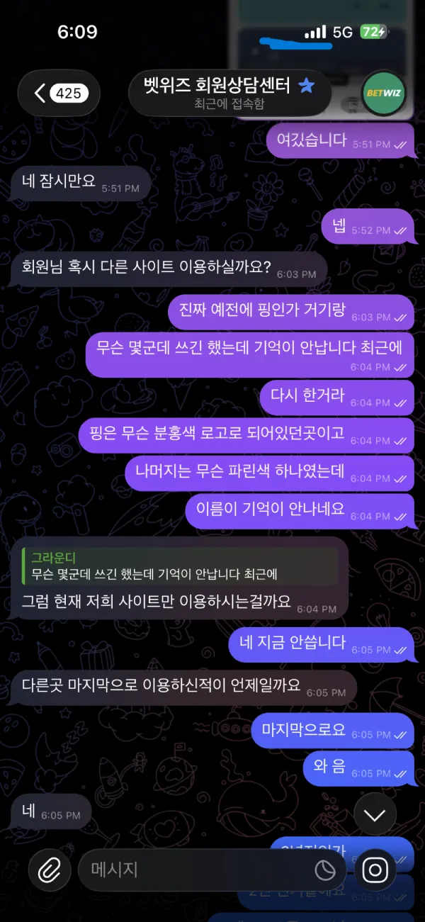 토찾사 제보에 첨부된 이미지 5