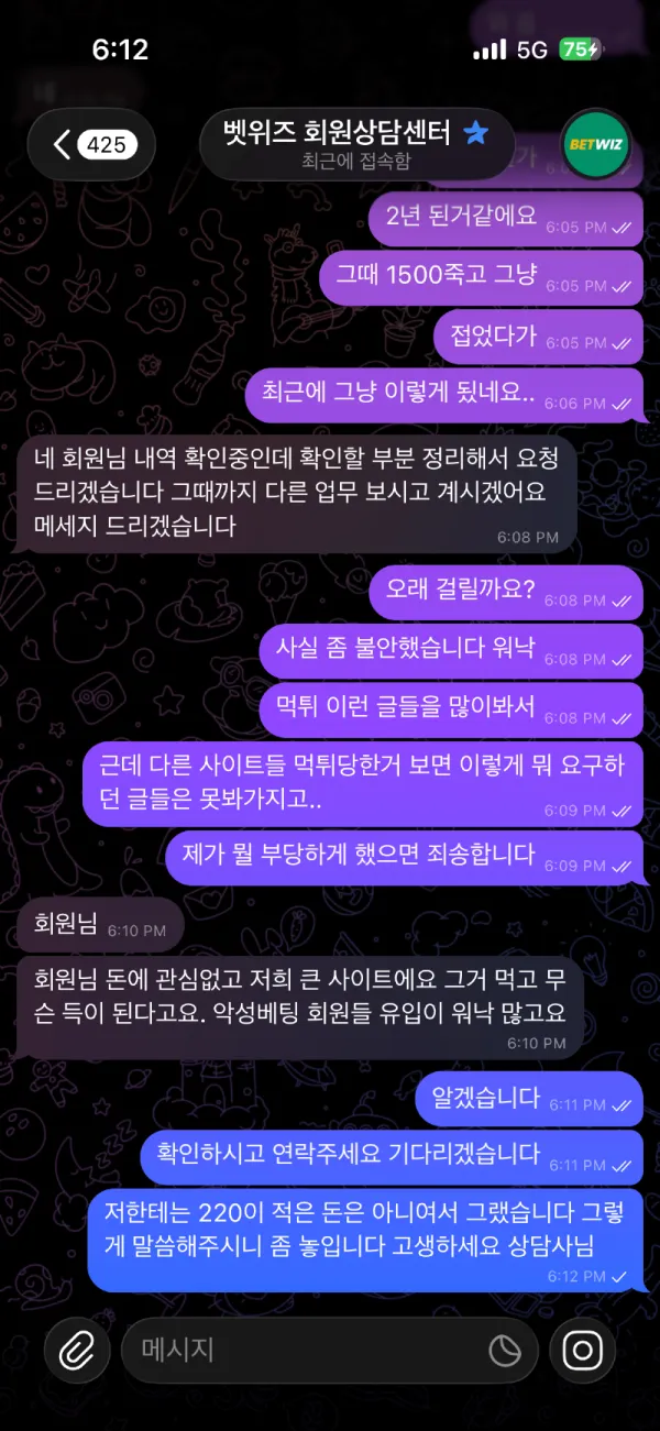 토찾사 제보에 첨부된 이미지 7