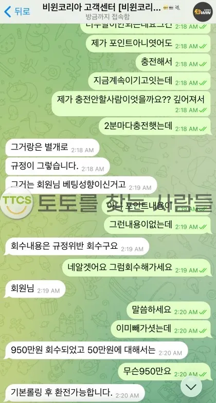토찾사 제보에 첨부된 이미지 1