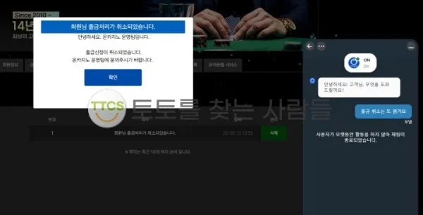 토찾사 제보에 첨부된 이미지 2