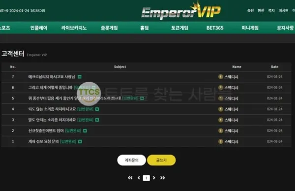 토찾사 제보에 첨부된 이미지 1