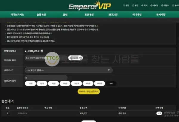 토찾사 제보에 첨부된 이미지 2