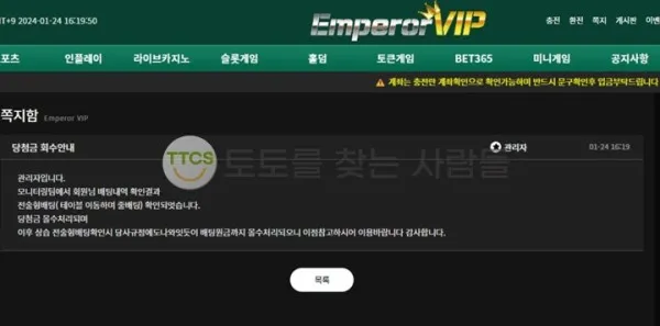 토찾사 제보에 첨부된 이미지 3