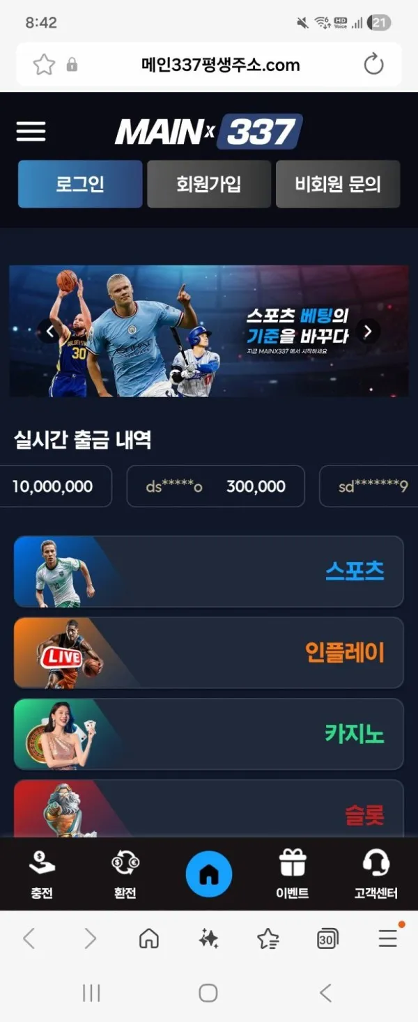 토찾사 제보에 첨부된 이미지 1