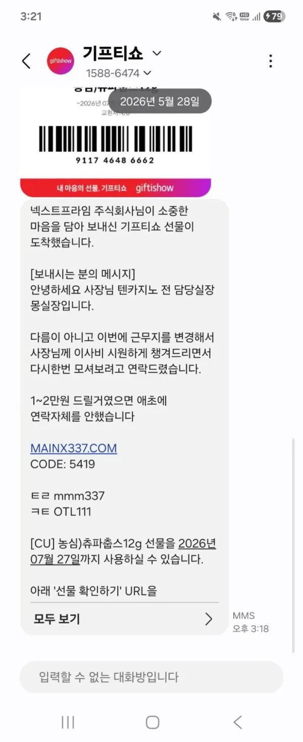 토찾사 제보에 첨부된 이미지 2