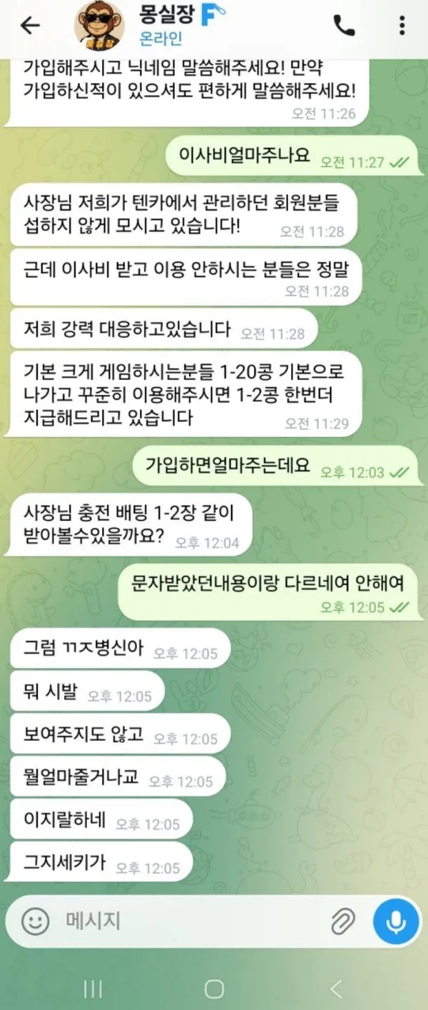 토찾사 제보에 첨부된 이미지 3