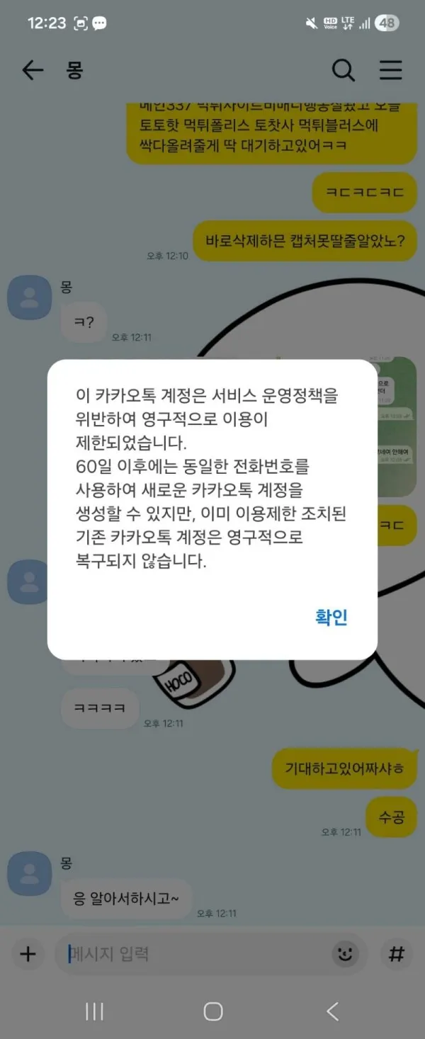토찾사 제보에 첨부된 이미지 4