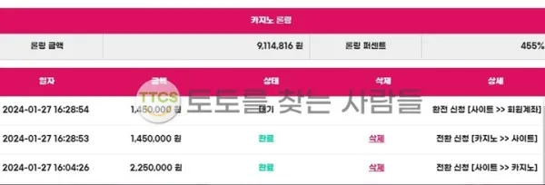 토찾사 제보에 첨부된 이미지 1