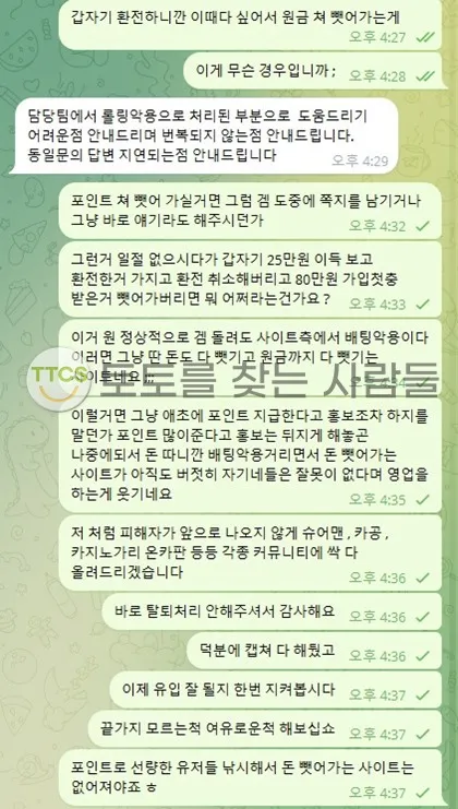 토찾사 제보에 첨부된 이미지 2