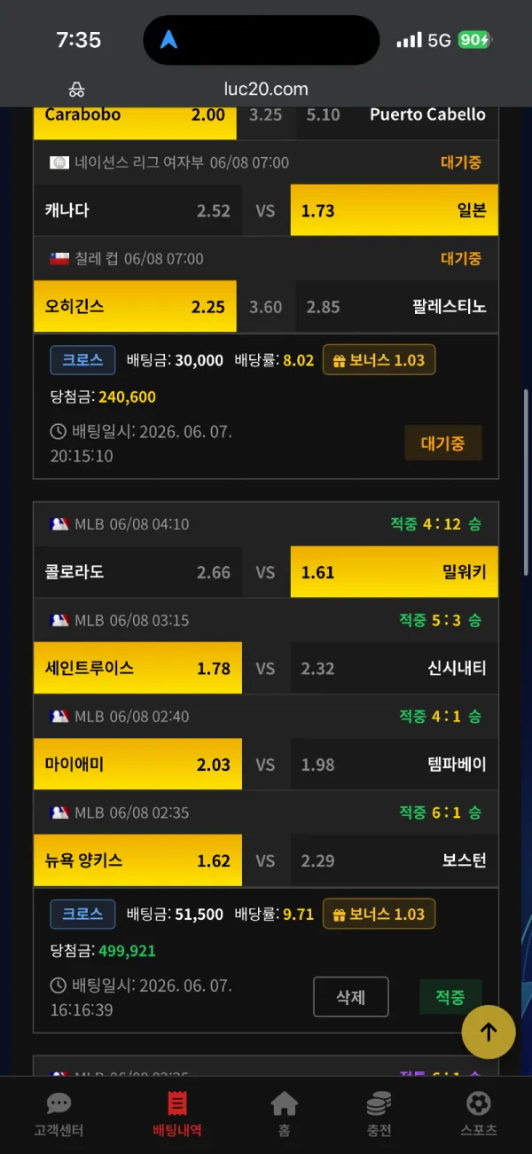 토찾사 제보에 첨부된 이미지 1