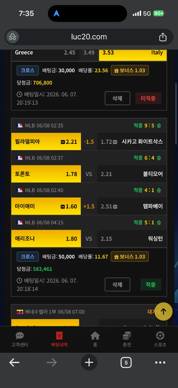 토찾사 제보에 첨부된 이미지 2