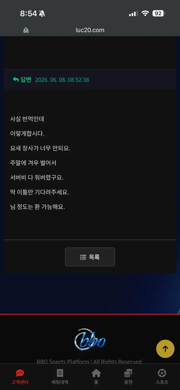 토찾사 제보에 첨부된 이미지 3