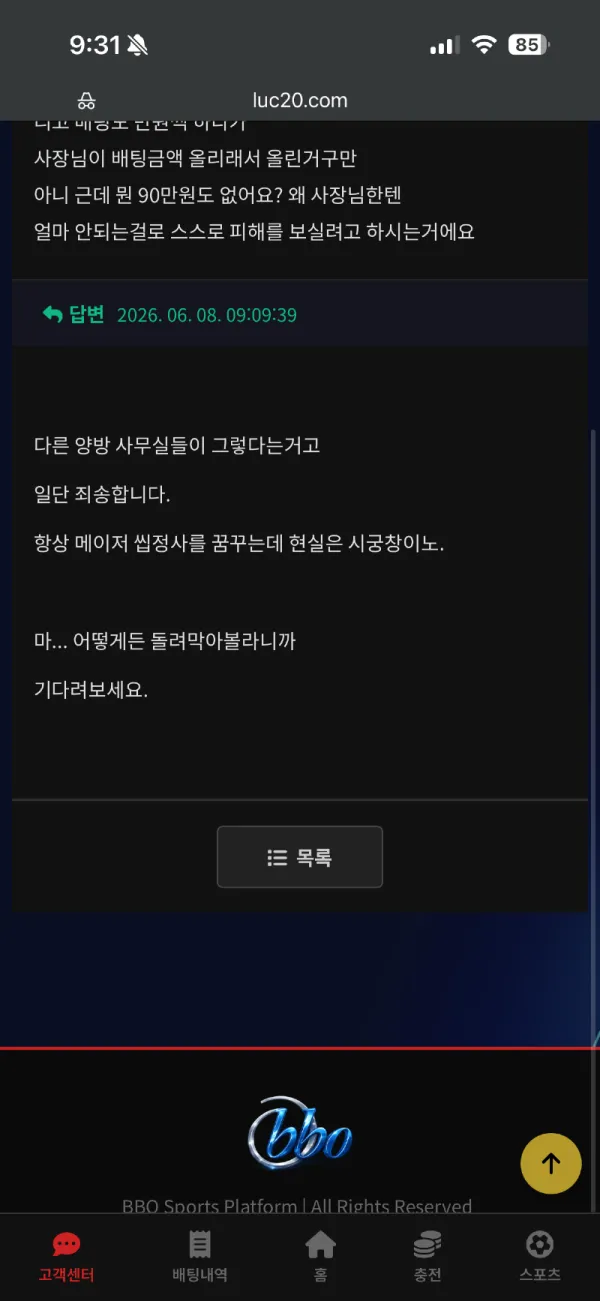 토찾사 제보에 첨부된 이미지 4