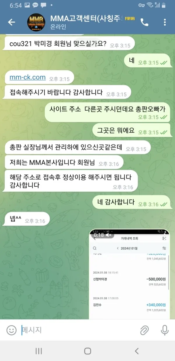 토찾사 제보에 첨부된 이미지 3