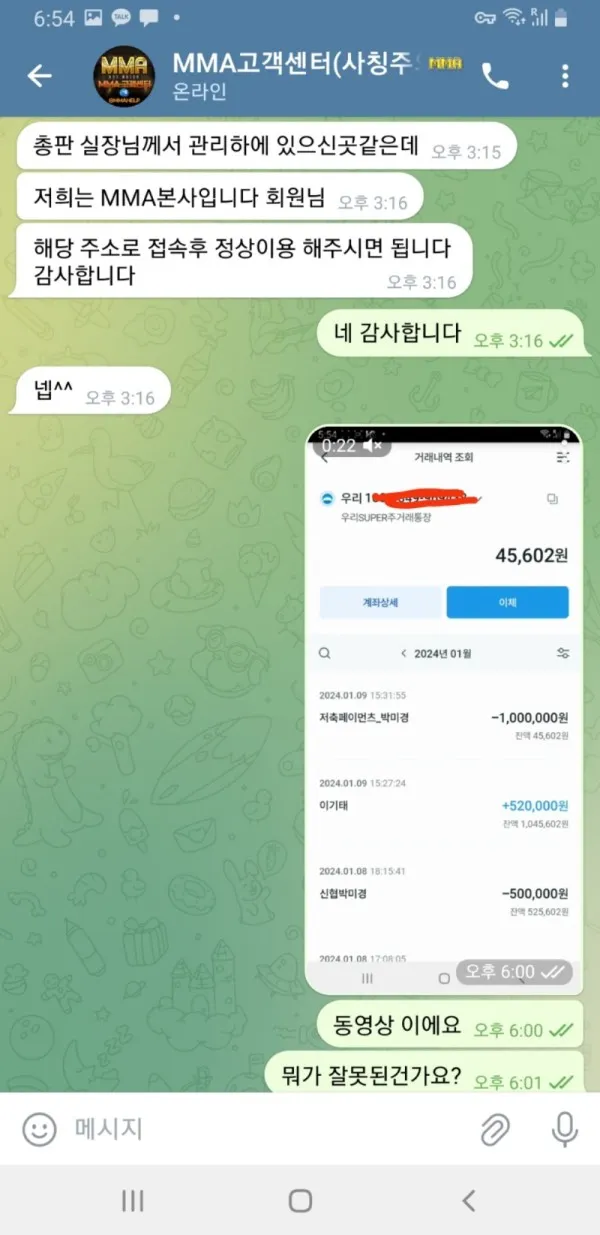 토찾사 제보에 첨부된 이미지 4