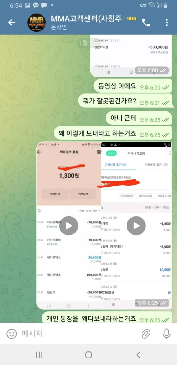 토찾사 제보에 첨부된 이미지 5