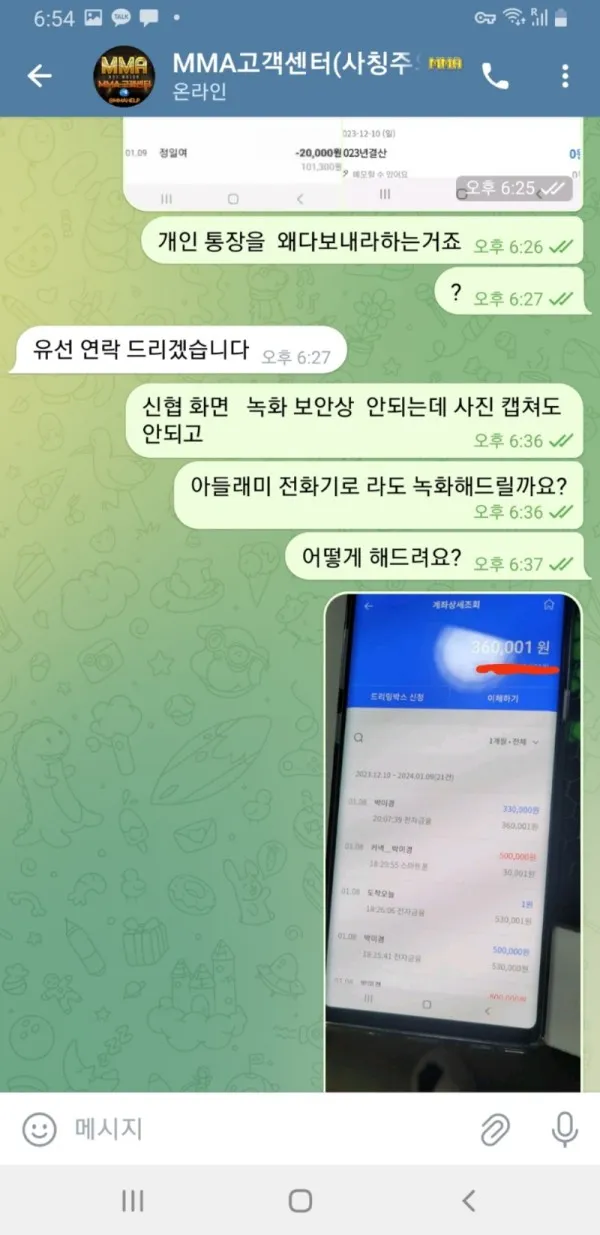토찾사 제보에 첨부된 이미지 6