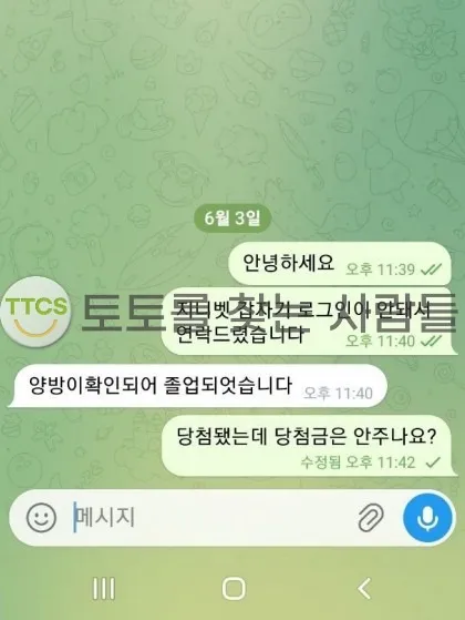 토찾사 제보에 첨부된 이미지 1