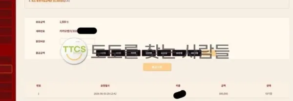 토찾사 제보에 첨부된 이미지 2