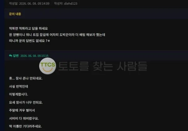 토찾사 제보에 첨부된 이미지 1