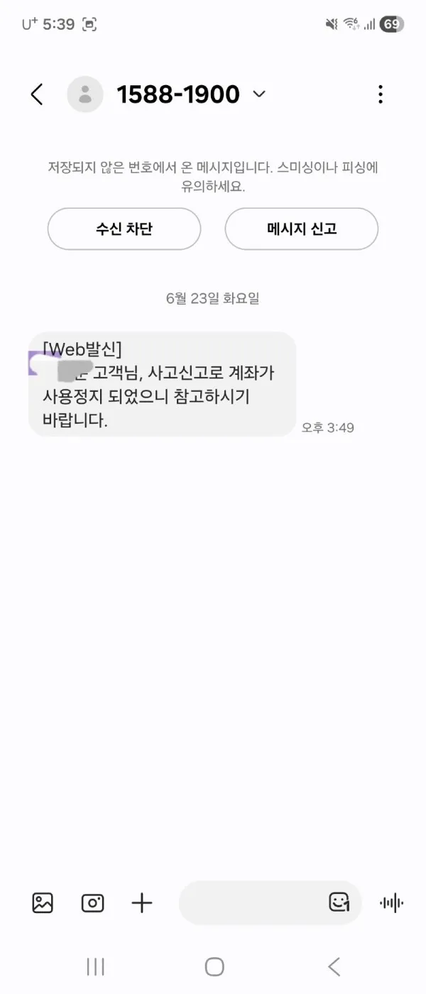 토찾사 제보에 첨부된 이미지 3
