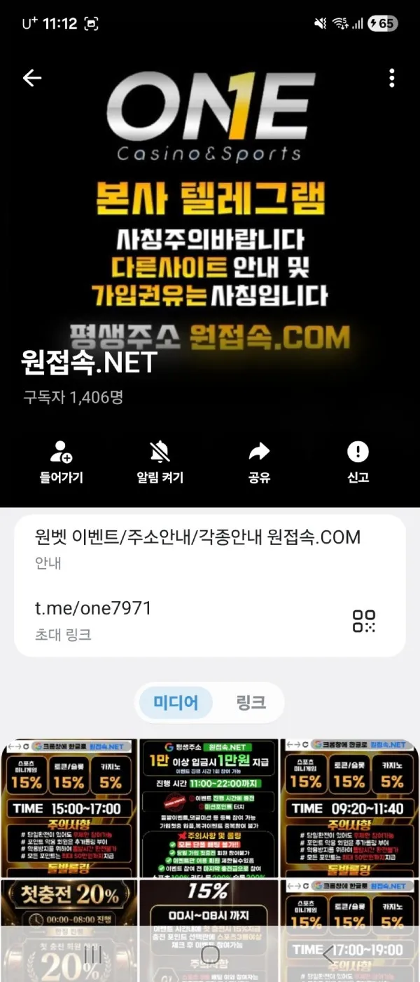 토찾사 제보에 첨부된 이미지 4