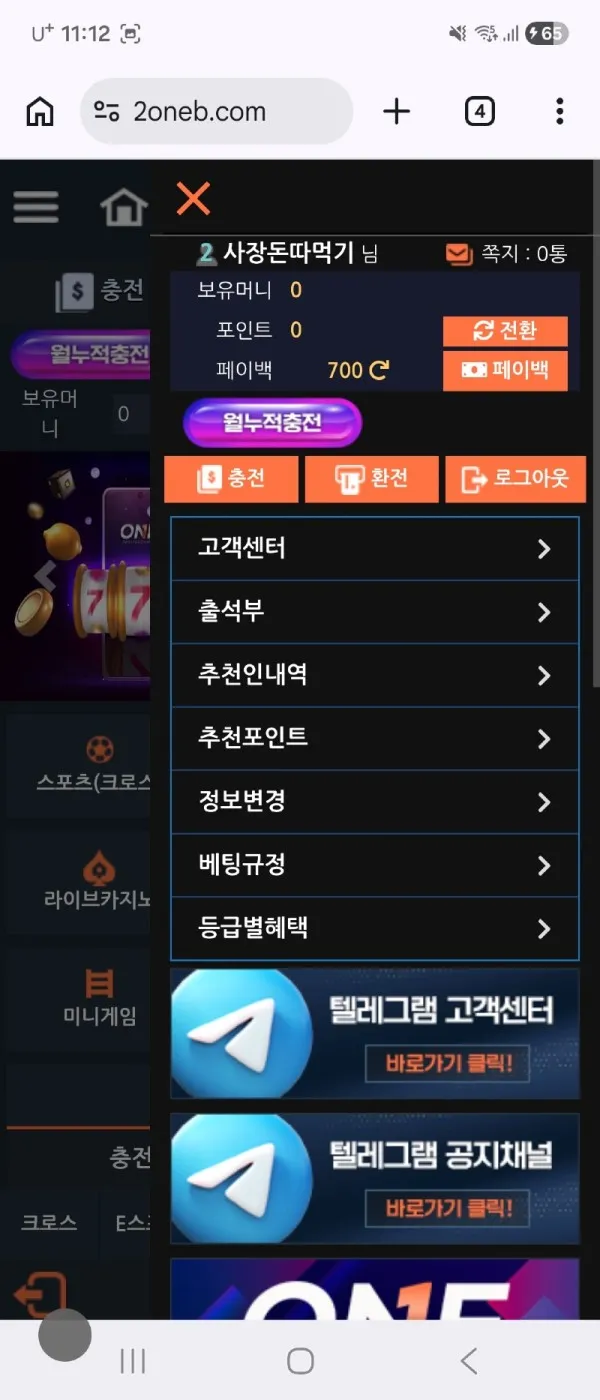 토찾사 제보에 첨부된 이미지 5