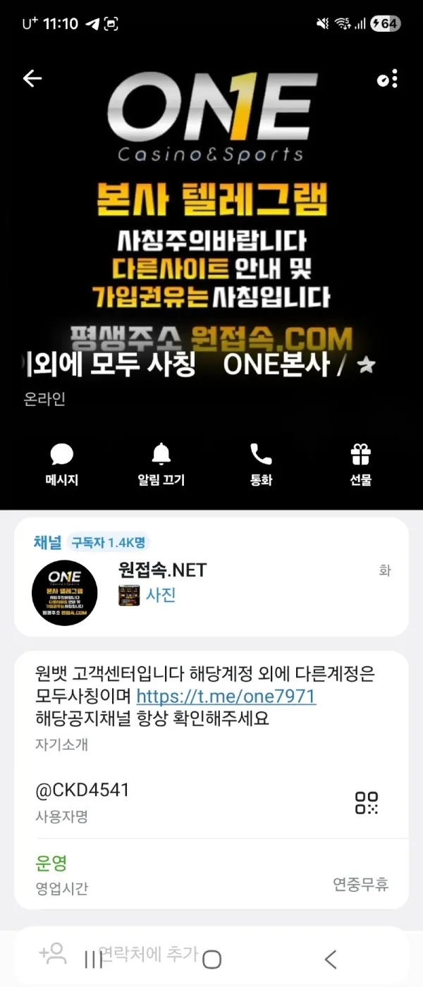 토찾사 제보에 첨부된 이미지 6
