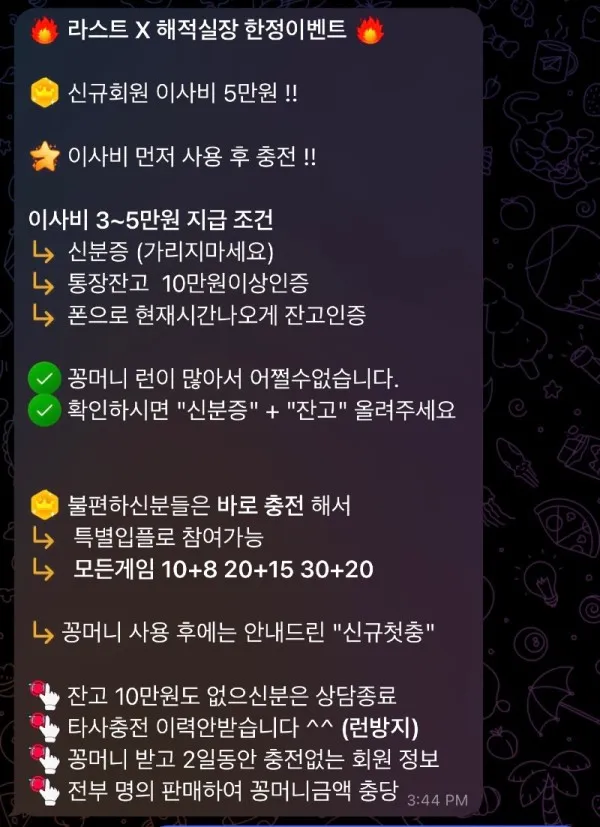 토찾사 제보에 첨부된 이미지 1