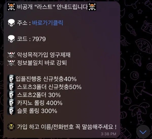 토찾사 제보에 첨부된 이미지 2
