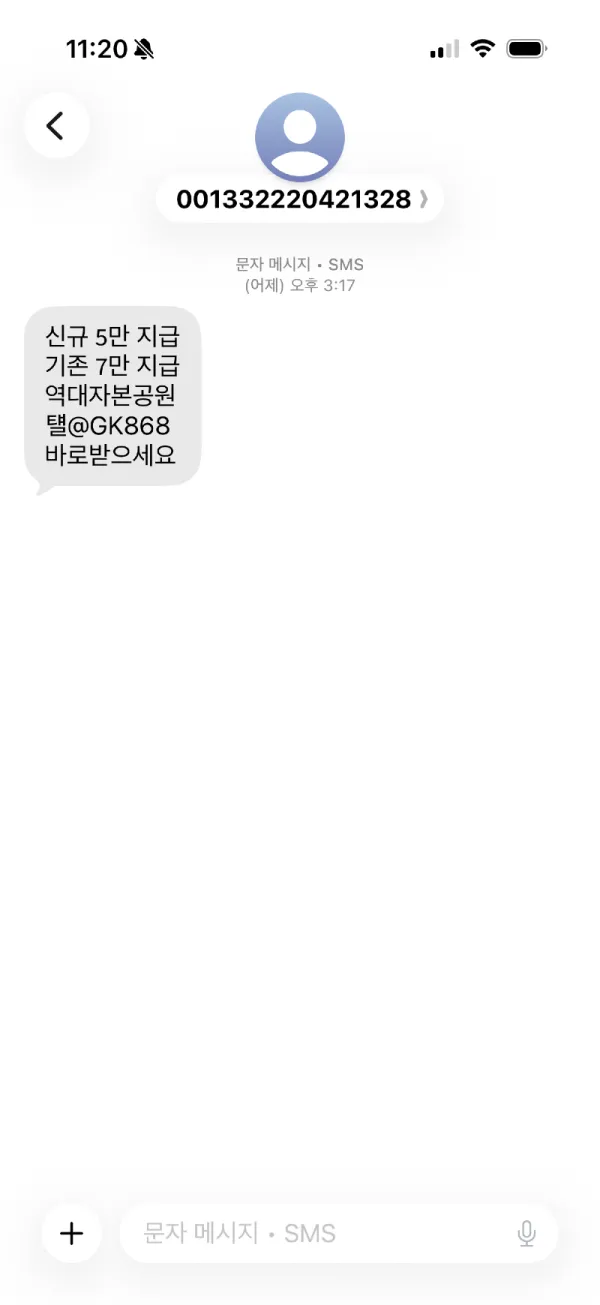 토찾사 제보에 첨부된 이미지 1